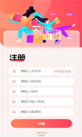 U惠精灵  v1.0.0图3