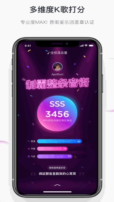 音街旧版本1.7  v1.0.0图2