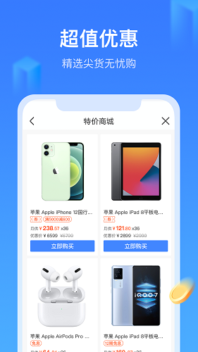 手机贷呗app下载安装最新版  v3.5.4图3