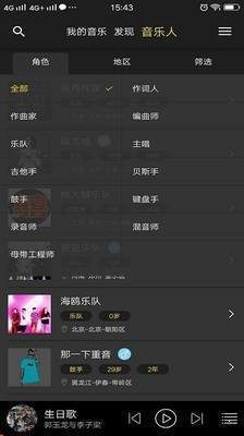 悦让音乐免费版在线听  v1.0.8图3