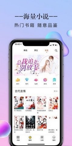 三八书屋免费版  v1.0图2