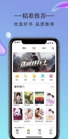 三八书屋免费版  v1.0图3