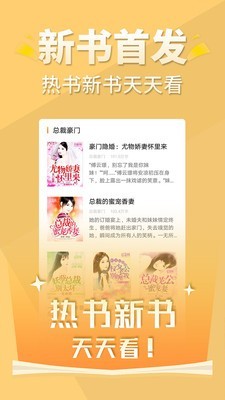 醒读小说最新版免费阅读  v1.1.0图3