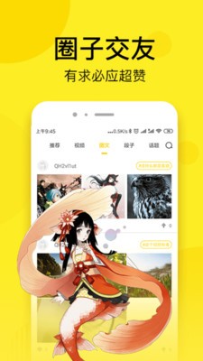 歪歪书漫画免费最新版  v1.0图3