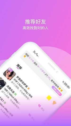 相见交友软件下载安卓版免费  v1.0.0图3