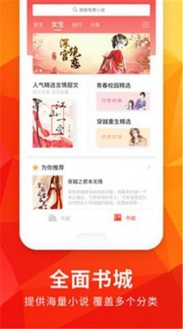 月空小说  v7.55图2