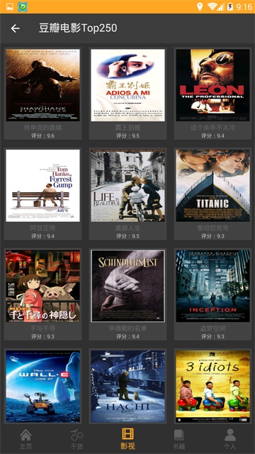 2345影视大全下载免费观看软件手机版安装  v1.2图1