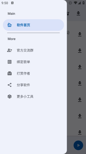 简乐宝软件下载安装免费苹果手机  v1.3.0图4