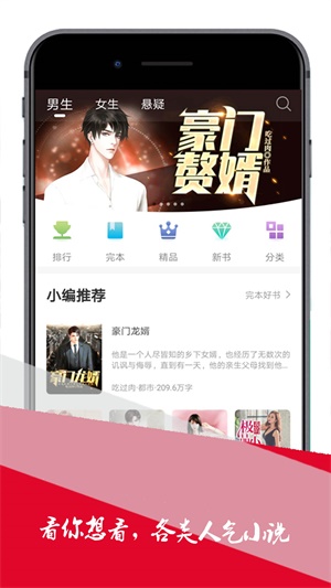 小小追书app免费下载2024最新版本