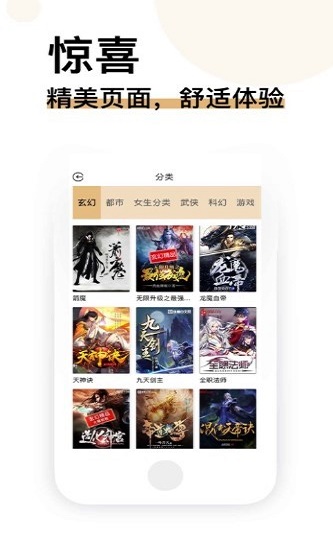 经典书亭app  v1.0.0图2