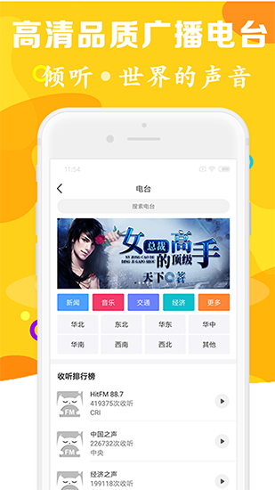 有声听书吧安卓版免费下载  v1.0.5图3