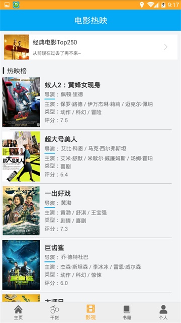 2345影视大全下载免费观看软件手机版安装  v1.2图2