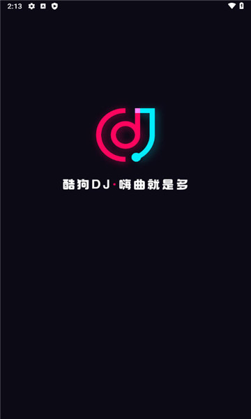 酷狗dj音乐下载安装免费最新版苹果手机铃声  v1.2.4图1