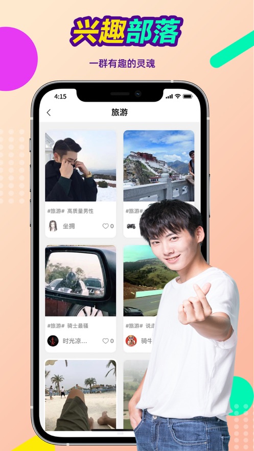 念娇交友最新版本下载  v1.0.0图2