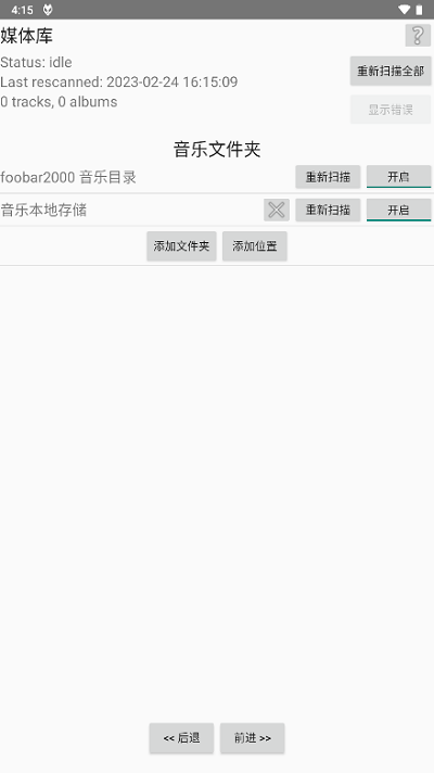 foobar2000无损音乐播放器  v1.2.27图2