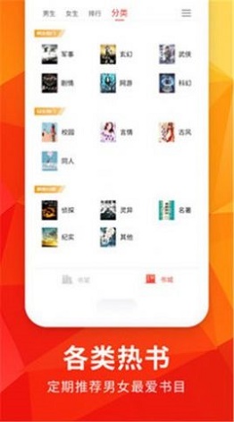 月空小说  v7.55图3