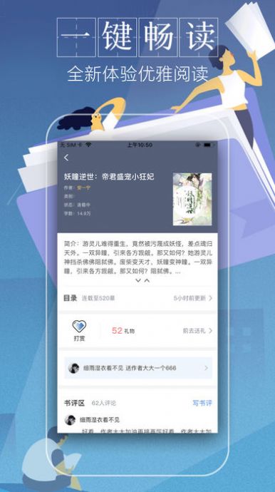第一主板小说2024  v1.5图1