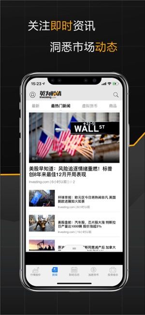 英为财情中文版比特币  v5.8图1