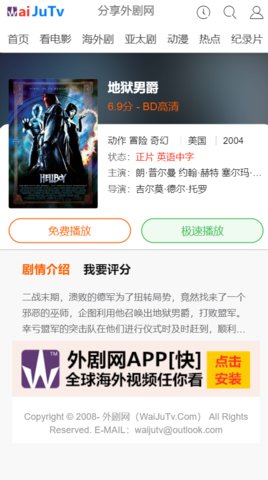 外剧网app下载安卓苹果版官网安装  v2.3.3.3图1