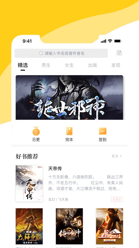 阅扑小说官网  v1.8.2图4