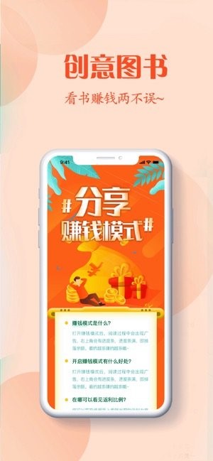 红言小说手机版在线阅读  v2.0.5图3