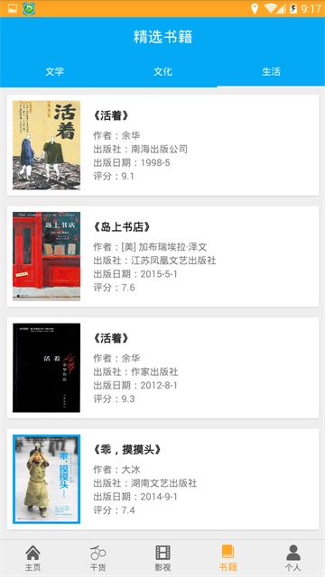 2345影视大全手机版免费下载官网视频  v1.2图3