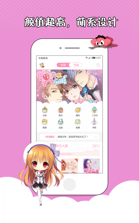 花火小说2023版  v1.2.7图1