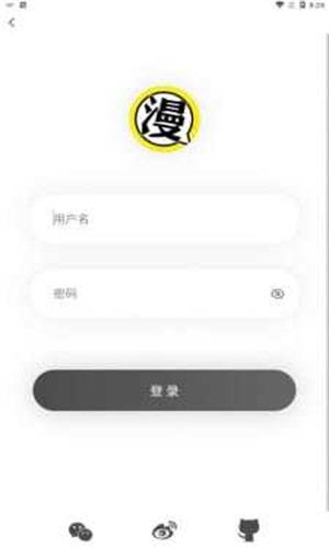 北巷漫画免费版app下载安装最新版  v1.1.0图1