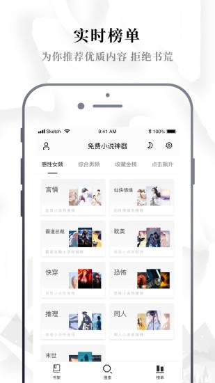 abc小说官网  v1.0.0图3