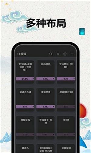 tt小说阅读器2.8.0  v2.2.0图3