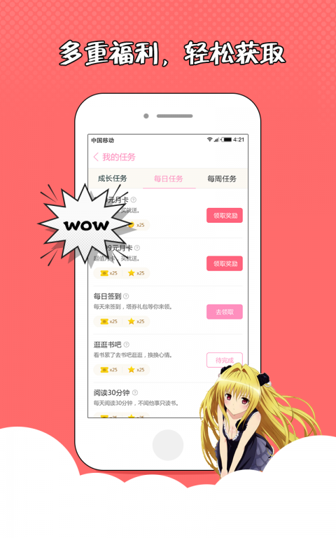 花火小说app官方下载苹果版  v1.2.7图3