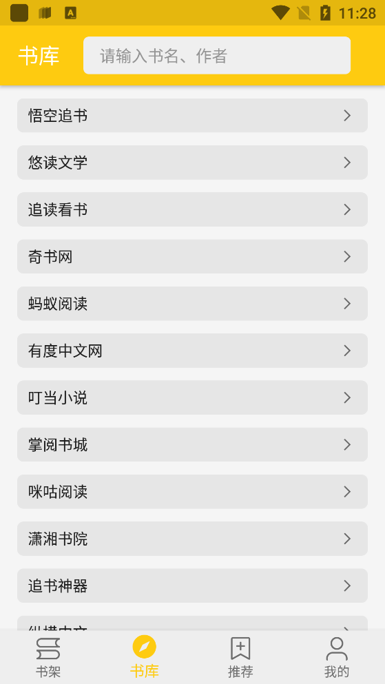 金猫小说安卓版免费阅读全文无弹窗