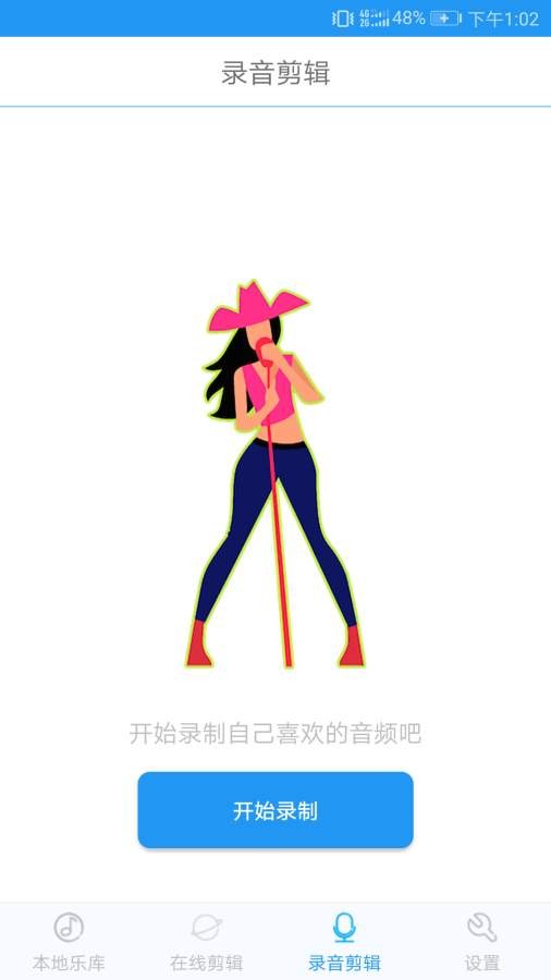 音乐铃声制作最新版下载免费软件安装苹果版