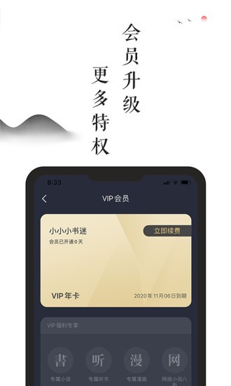 兰亭书坊小说在线阅读无弹窗下载  v9.0.5图3