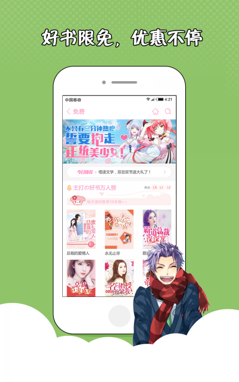 花火小说app官方下载苹果版  v1.2.7图2