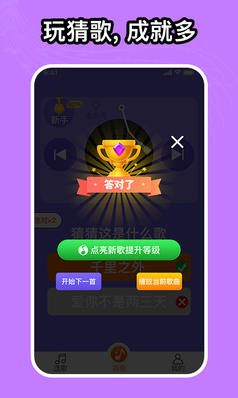 如意音乐下载mp3免费听完整版  v1.0.0图2