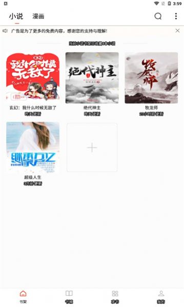 布袋鼠小说手机版  v1.0.0图3