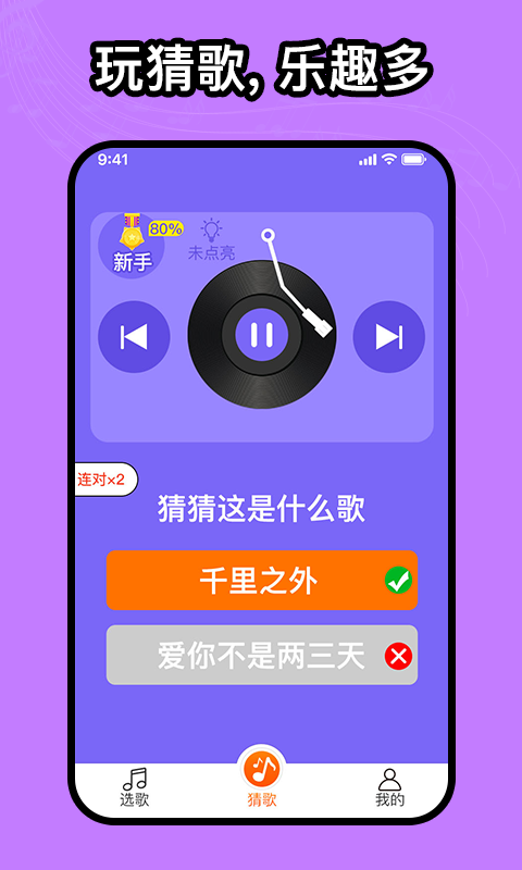 如意音乐app下载免费版