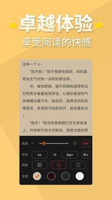 醒读小说苹果版下载安装最新版免费  v1.1.0图1