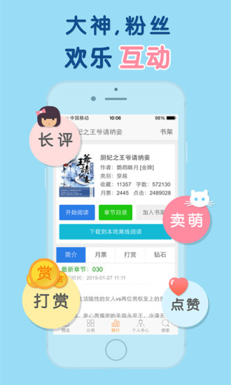 天晴书院手机版免费下载安装最新版  v1.0图1