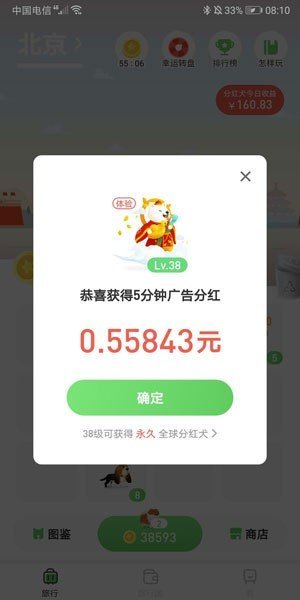 接单遛狗app下载苹果版安装