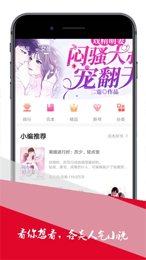 小小追书官方版  v1.0图2