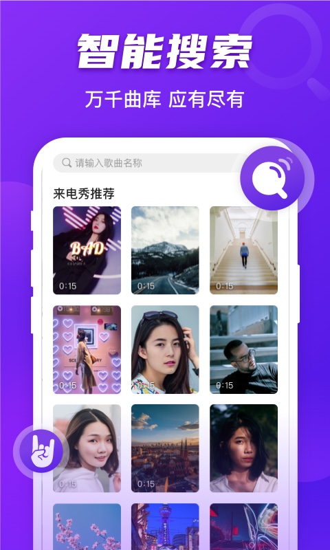 好友来电app  v1.0.0图2