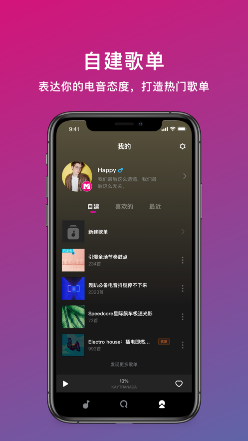 迷思音乐最新版下载安卓苹果版安装包  v1.0.0图2