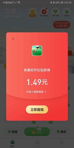 接单遛狗app下载苹果版安装  v3.30图2