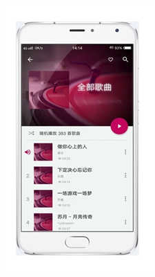 音乐世界软件下载安装苹果  v1.3.5图3