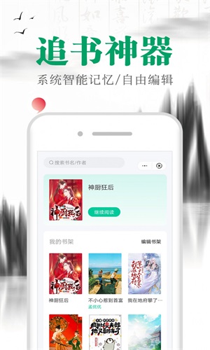 满孟小说软件免费阅读下载安装  v1.0.0图1