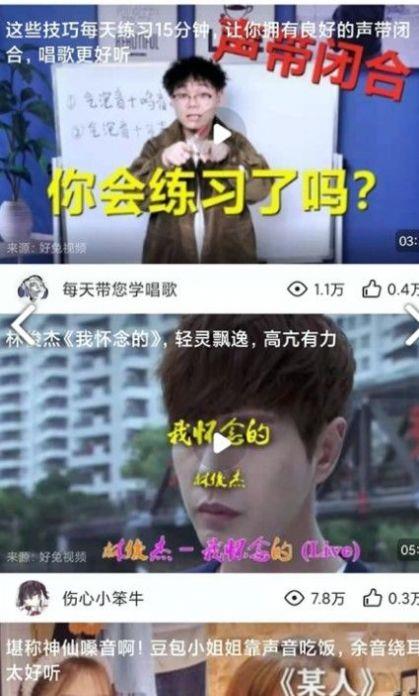 趣逗短视频最新版下载苹果版官网  v1.0.0图3