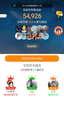 日常小打卡安卓版下载最新版  v1.4.4图3