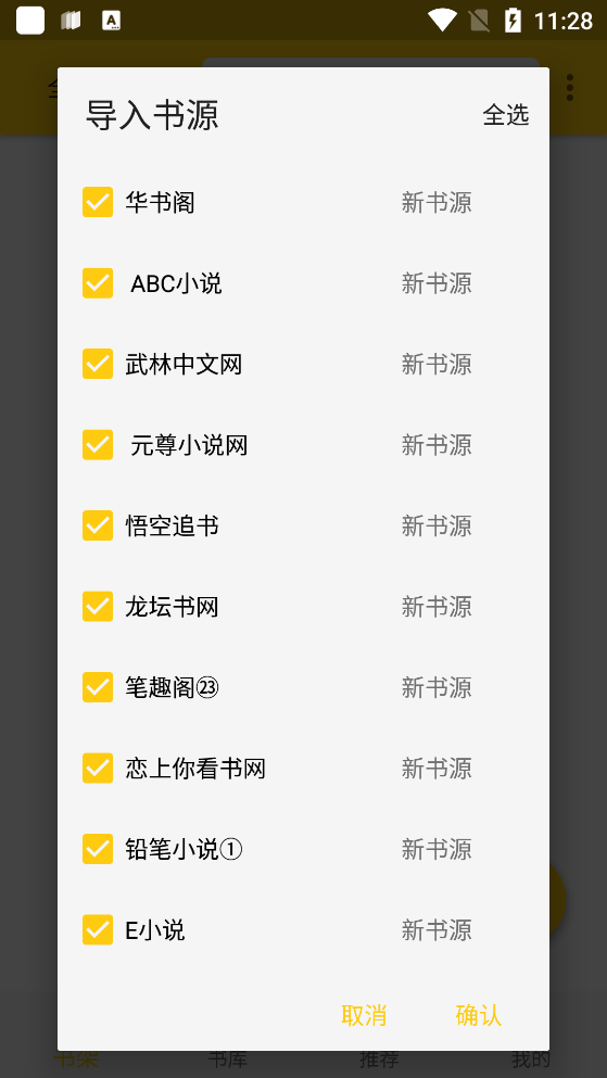 金猫小说安卓版免费阅读全文无弹窗  v1.2.6图2
